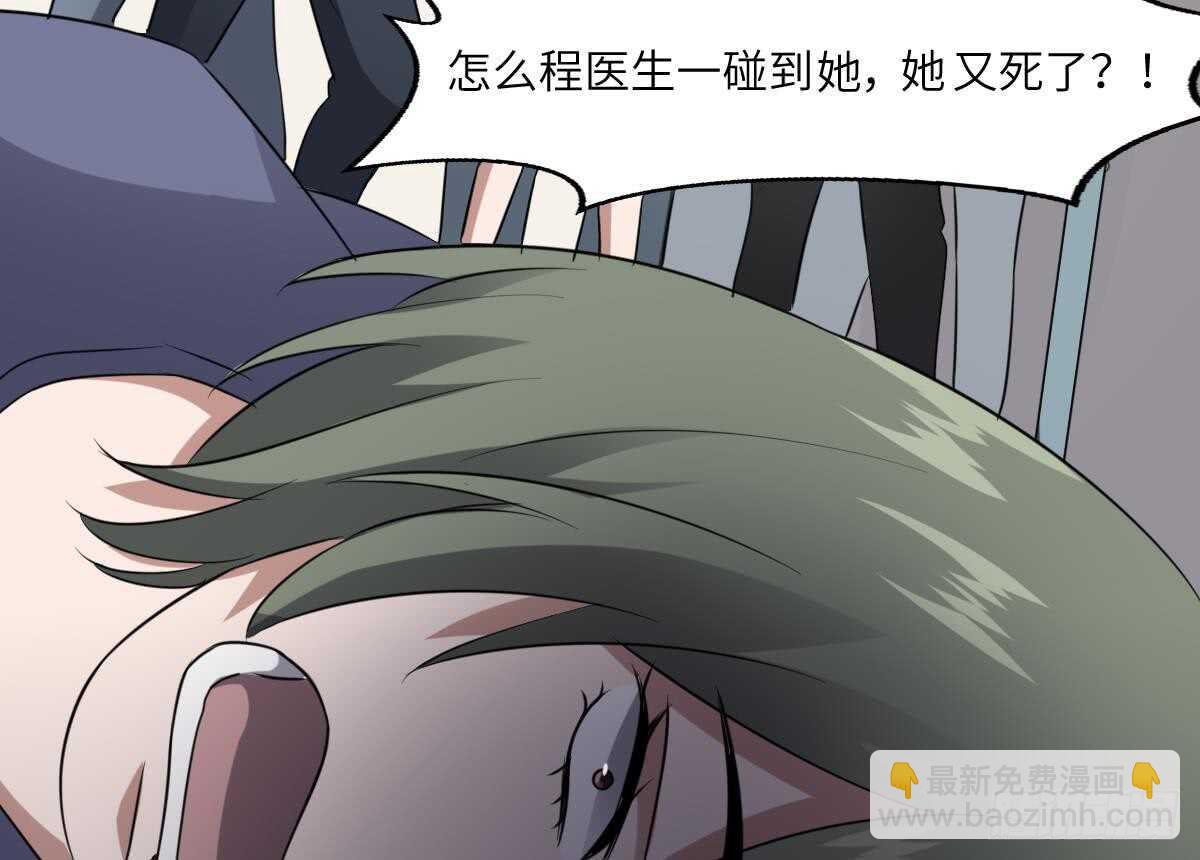 紋陰師 - 第80話 程醫生殺人(1/2) - 5