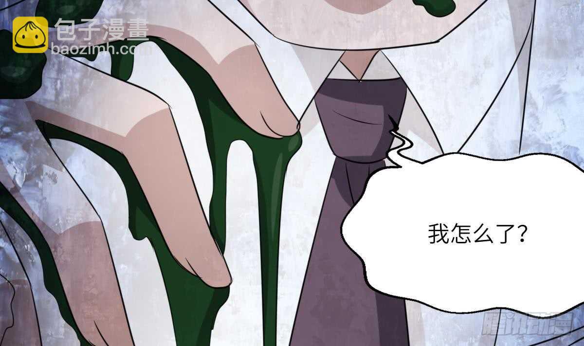 紋陰師 - 第80話 程醫生殺人(2/2) - 2