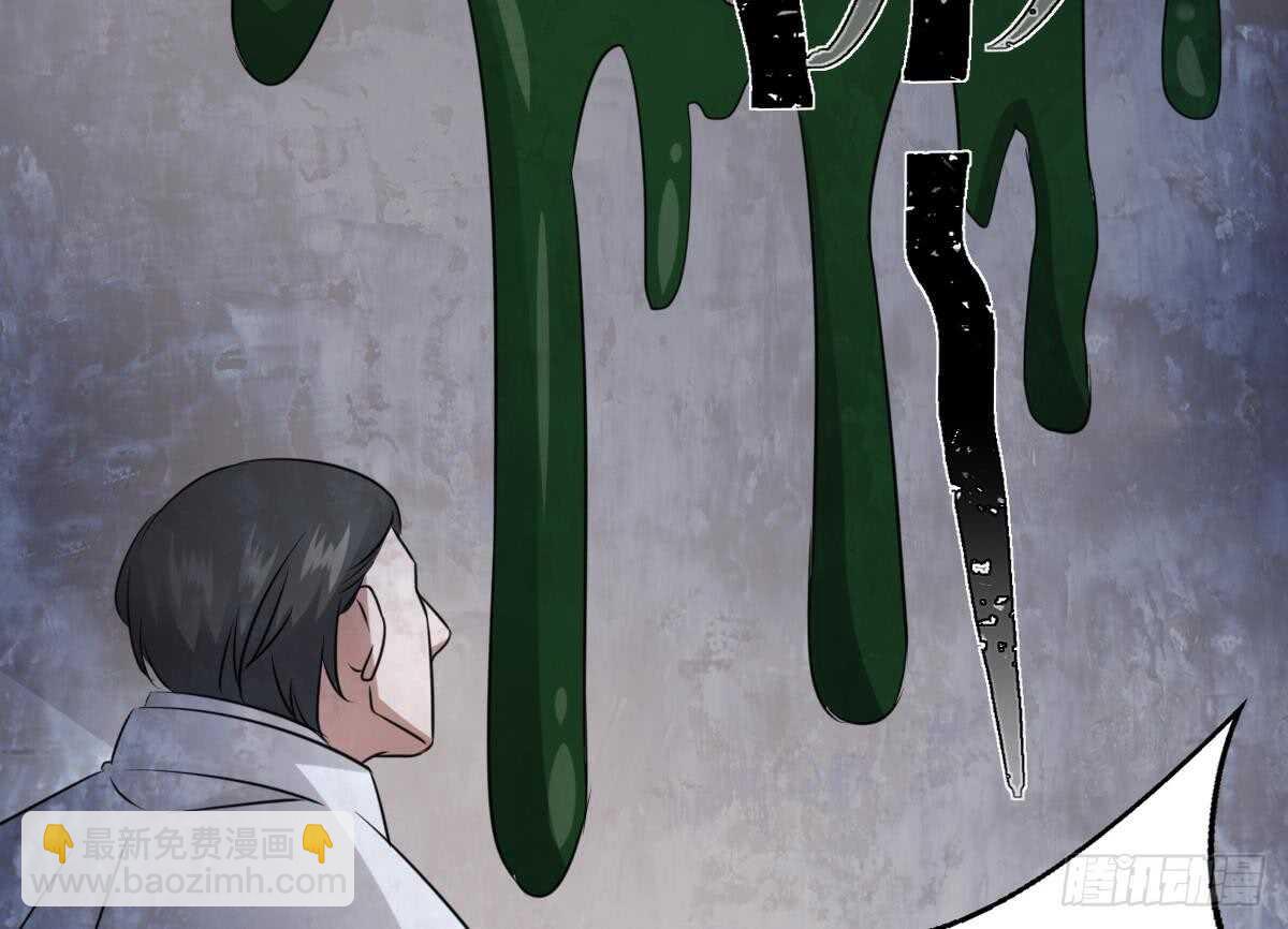 紋陰師 - 第80話 程醫生殺人(2/2) - 5