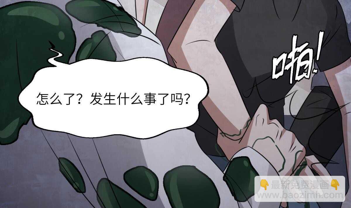 紋陰師 - 第80話 程醫生殺人(2/2) - 4