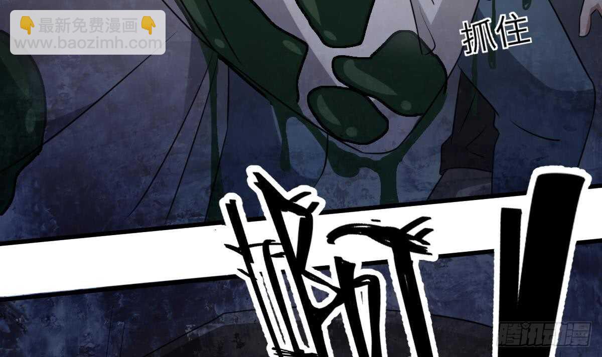 紋陰師 - 第80話 程醫生殺人(2/2) - 5