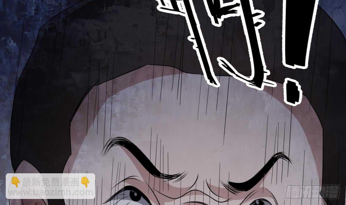 紋陰師 - 第80話 程醫生殺人(2/2) - 1