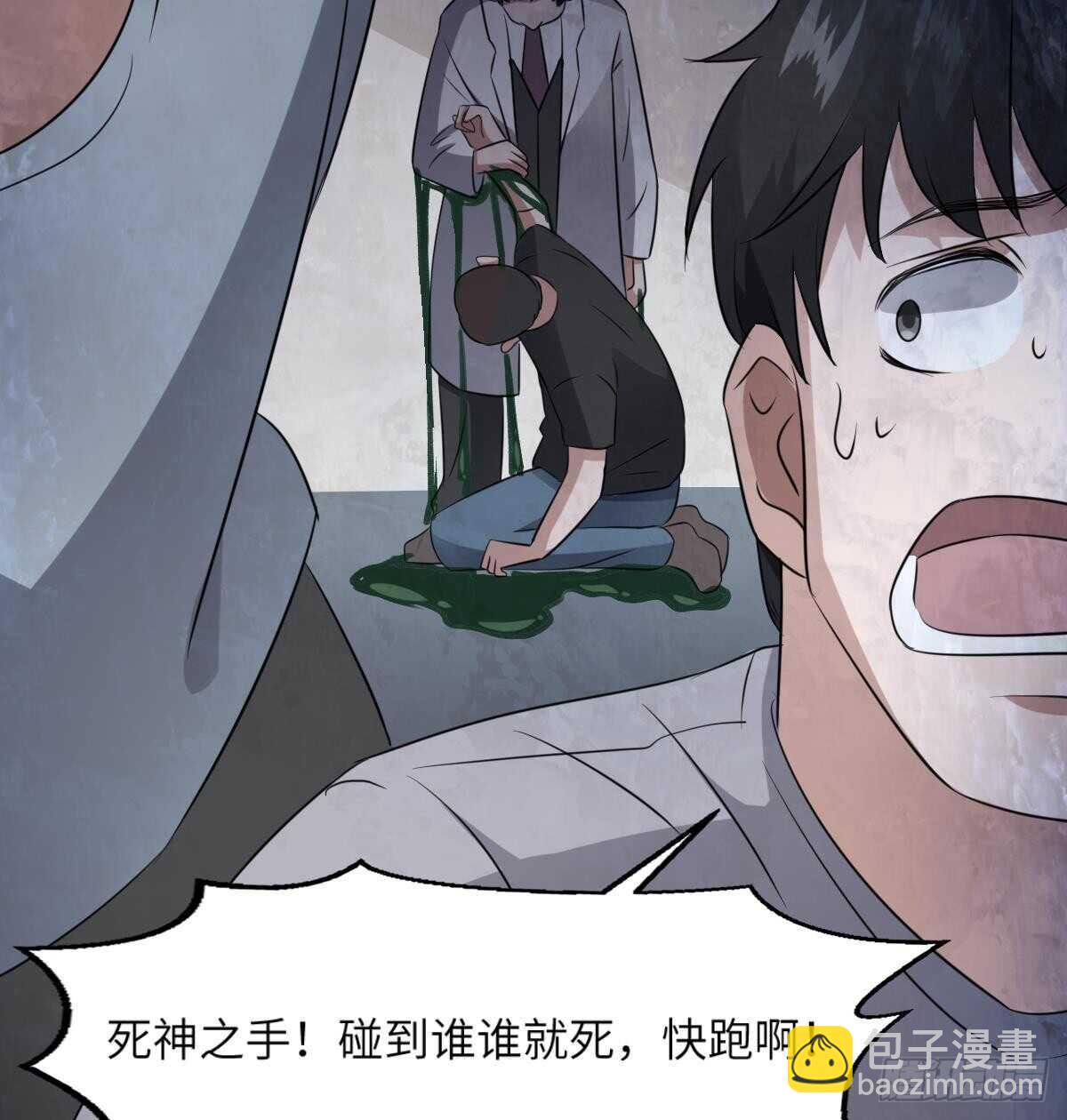 紋陰師 - 第80話 程醫生殺人(2/2) - 5