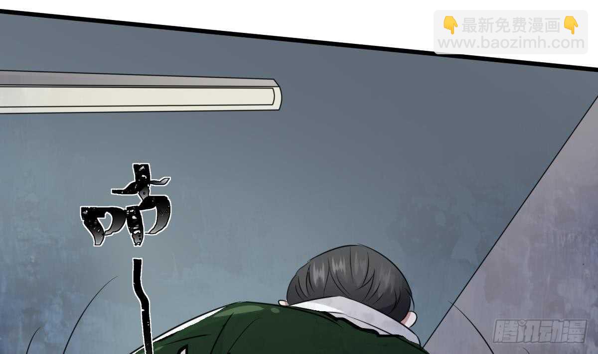 紋陰師 - 第80話 程醫生殺人(2/2) - 2