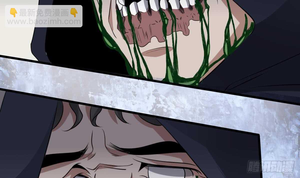 紋陰師 - 第82話 化爲虛無 - 7