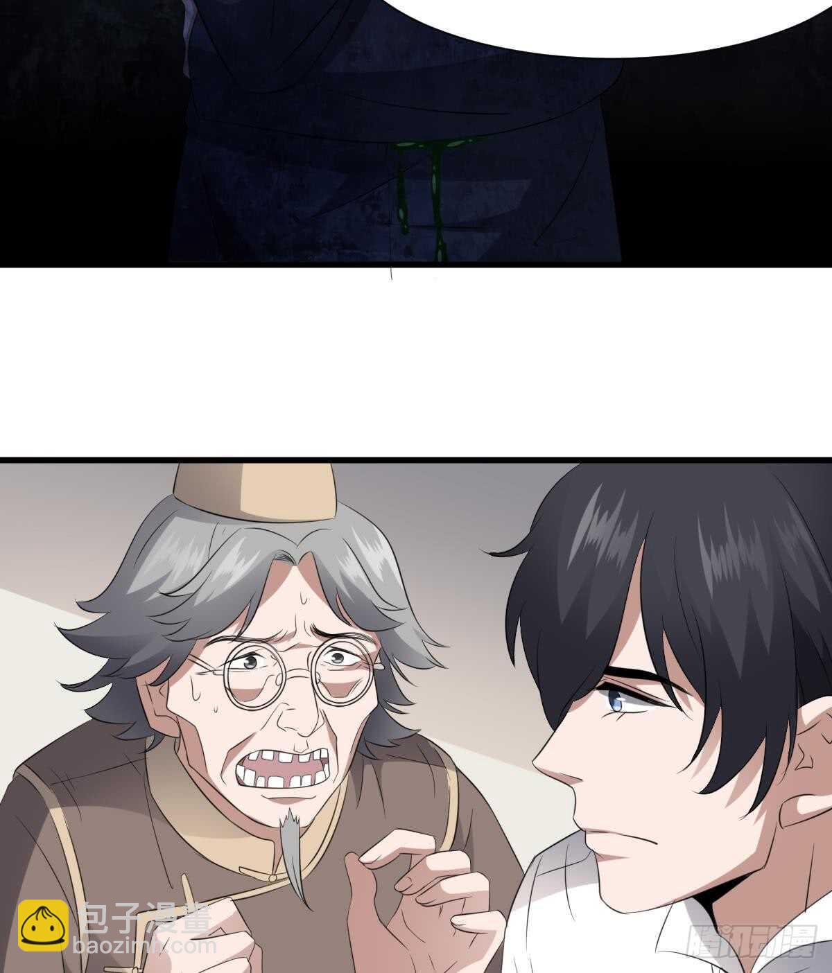 紋陰師 - 第82話 化爲虛無 - 3