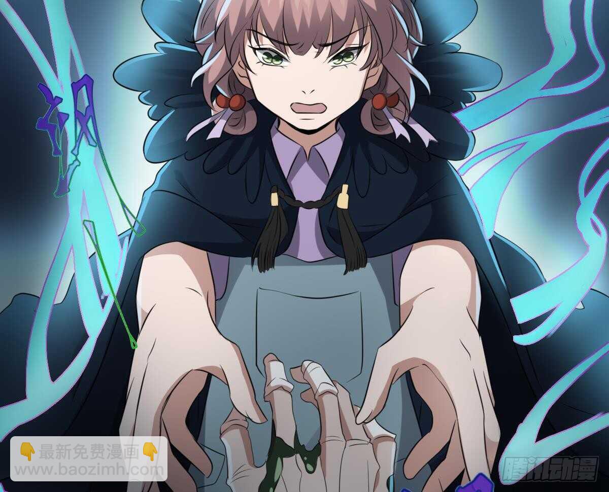 紋陰師 - 第82話 化爲虛無 - 2