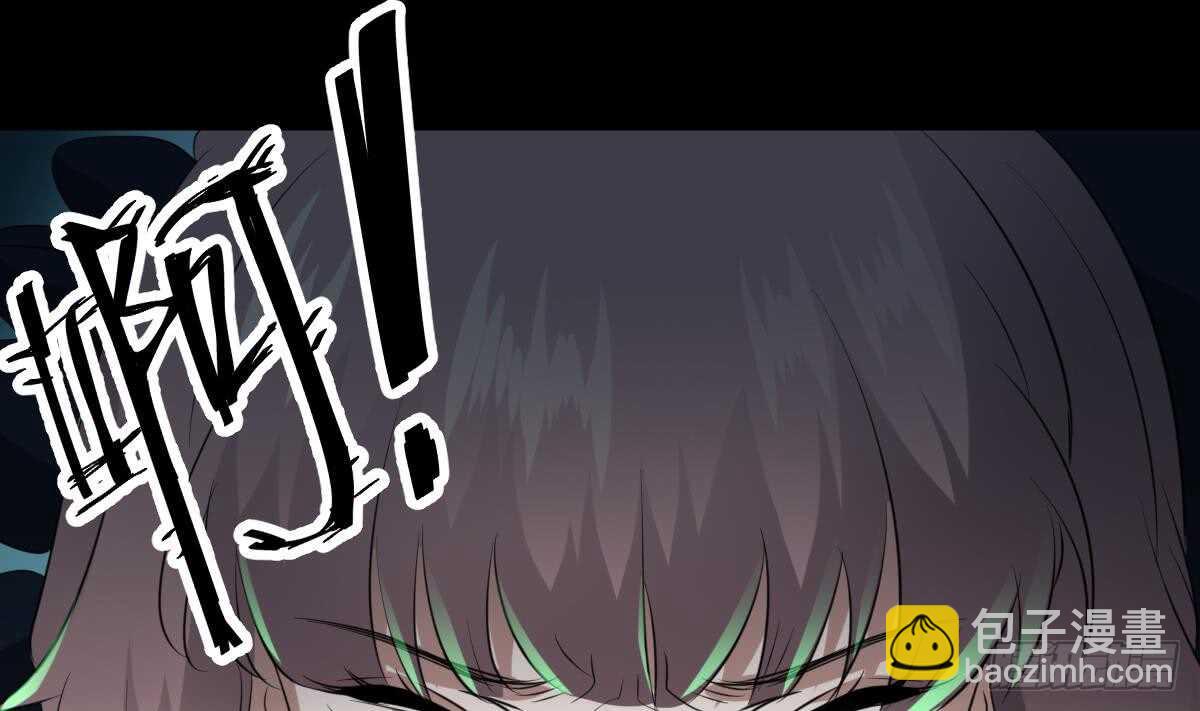 紋陰師 - 第82話 化爲虛無 - 4