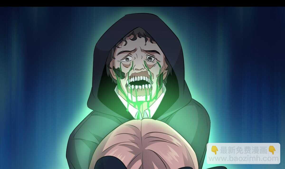 紋陰師 - 第82話 化爲虛無 - 6