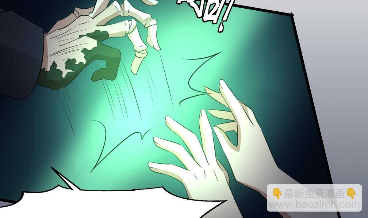 紋陰師 - 第82話 化爲虛無 - 1