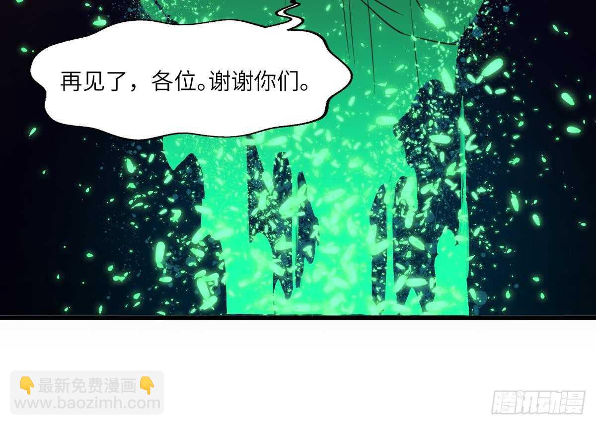 紋陰師 - 第82話 化爲虛無 - 1