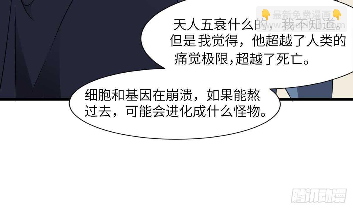 紋陰師 - 第82話 化爲虛無 - 5