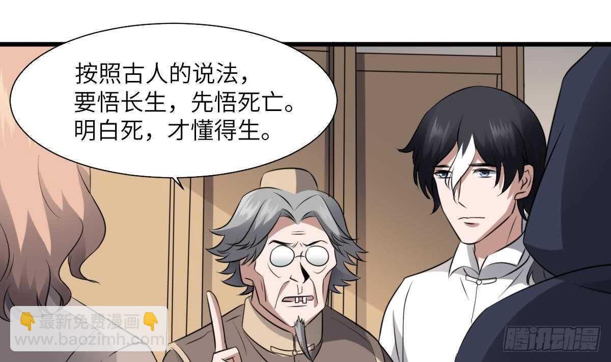 紋陰師 - 第82話 化爲虛無 - 6