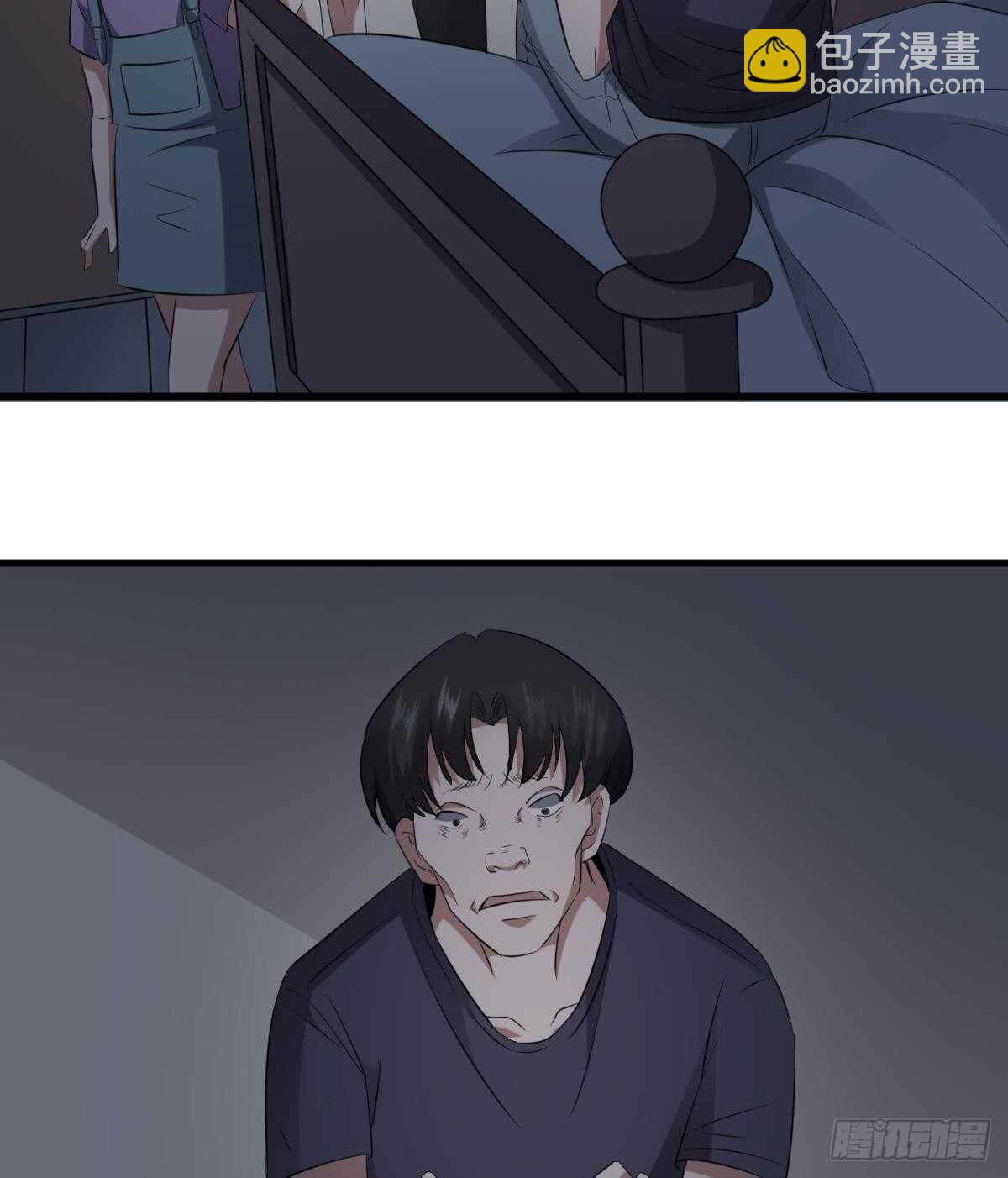 紋陰師 - 第84話 董小姐 - 3