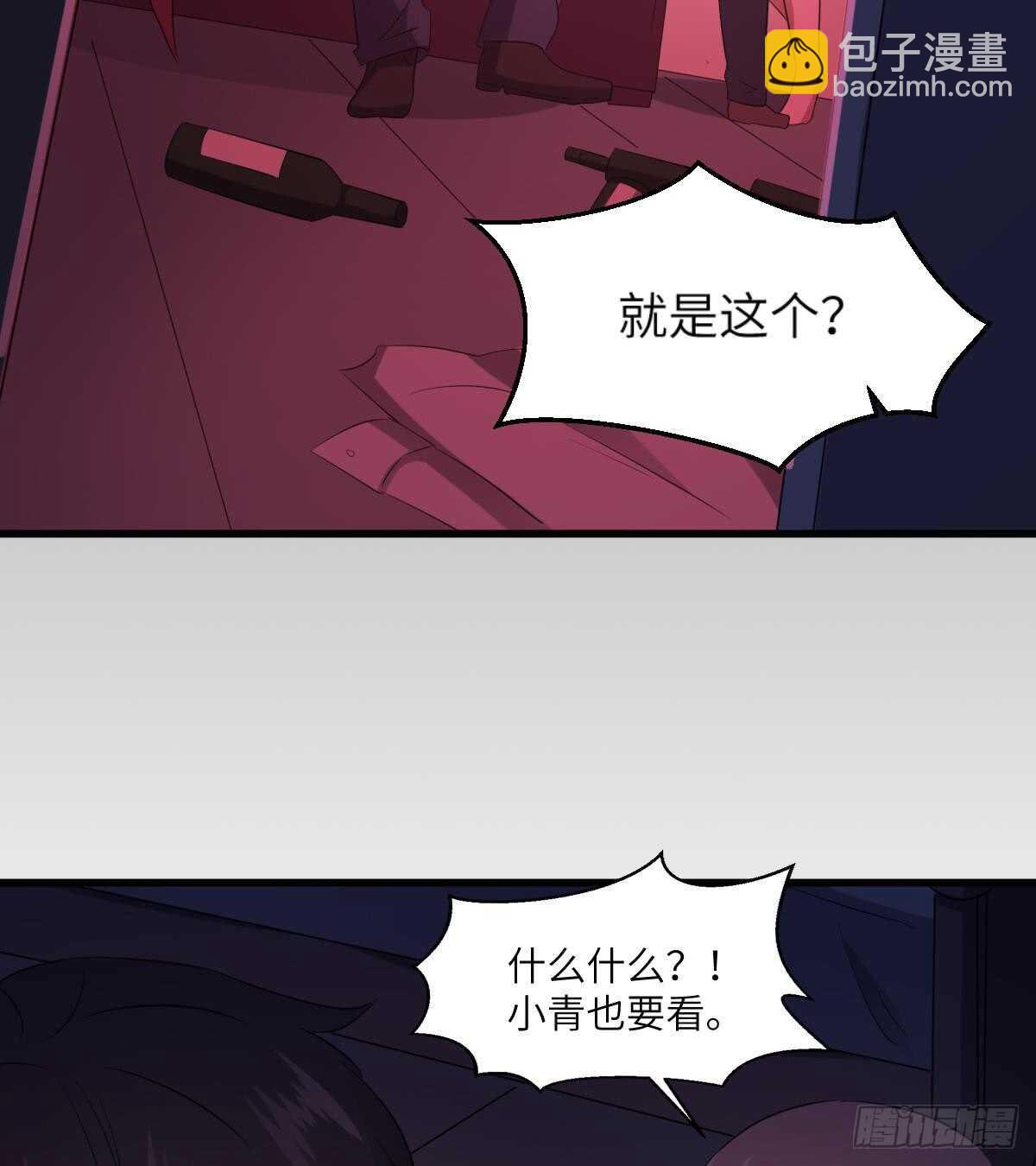 第84话 董小姐-第84话