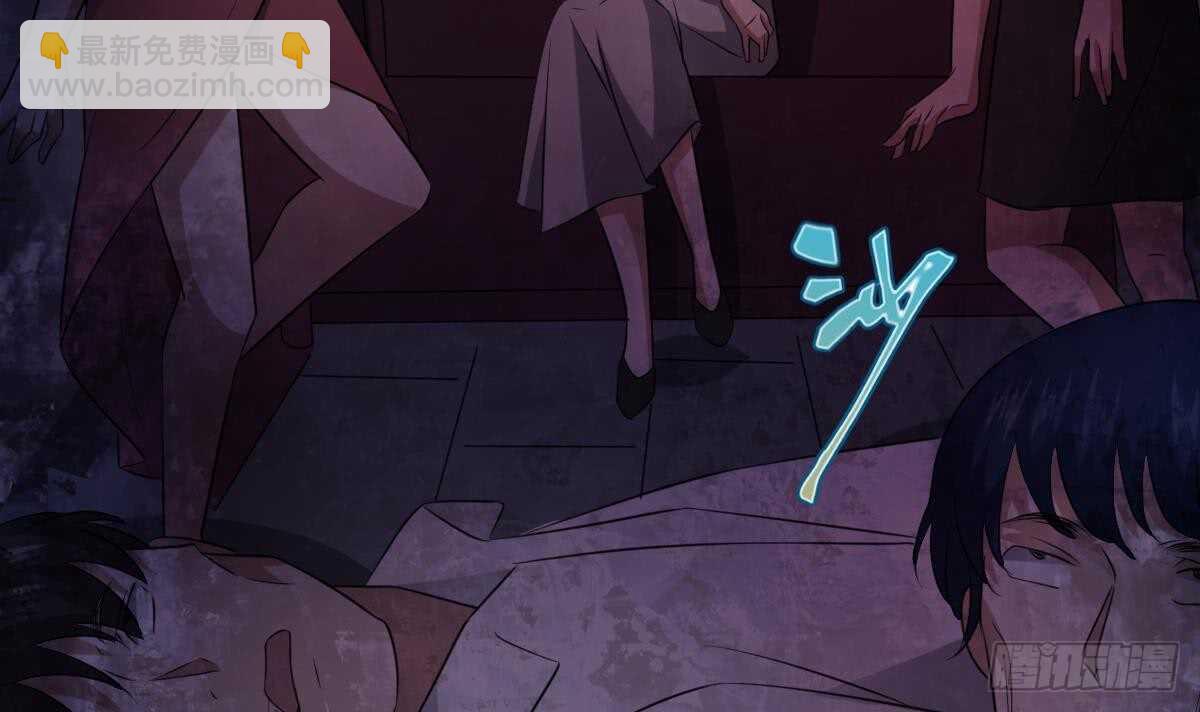 紋陰師 - 第84話 董小姐 - 6