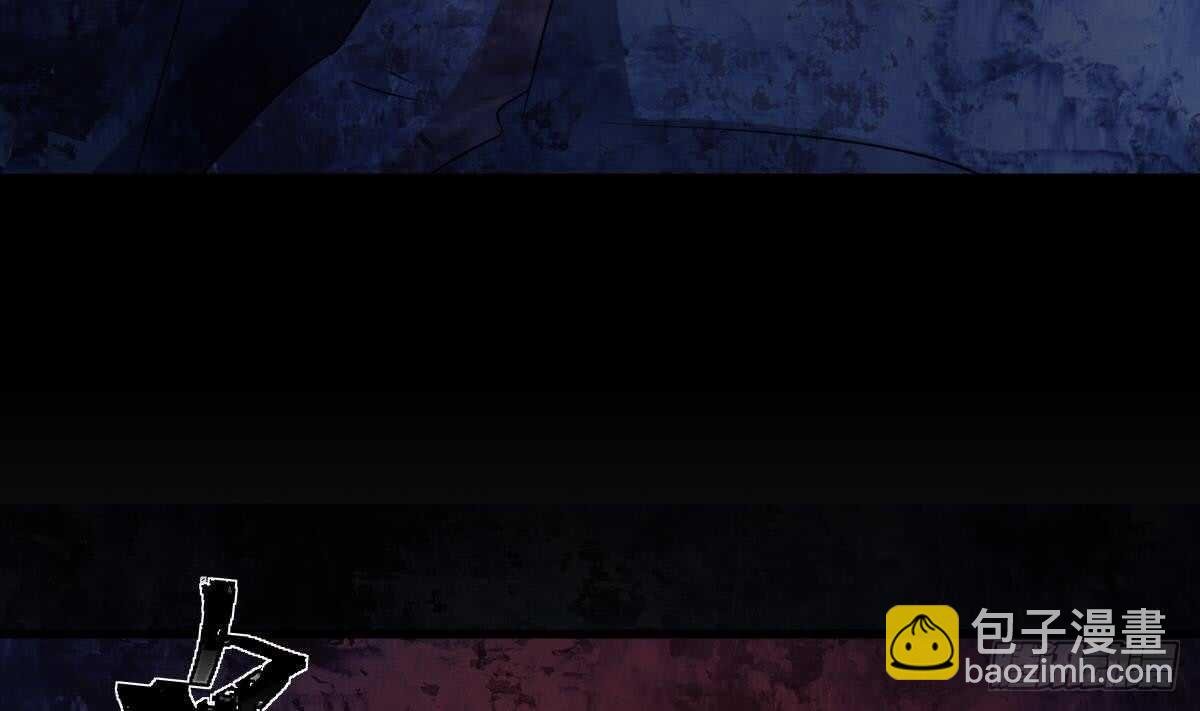 紋陰師 - 第84話 董小姐 - 1