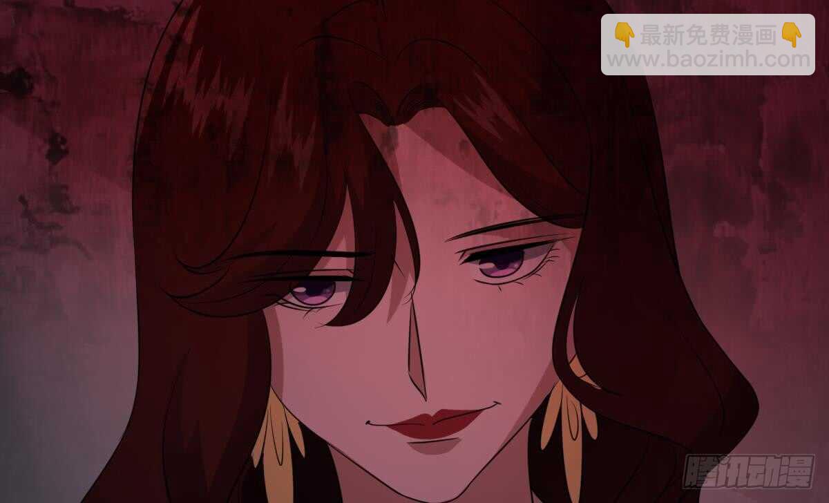 紋陰師 - 第84話 董小姐 - 3