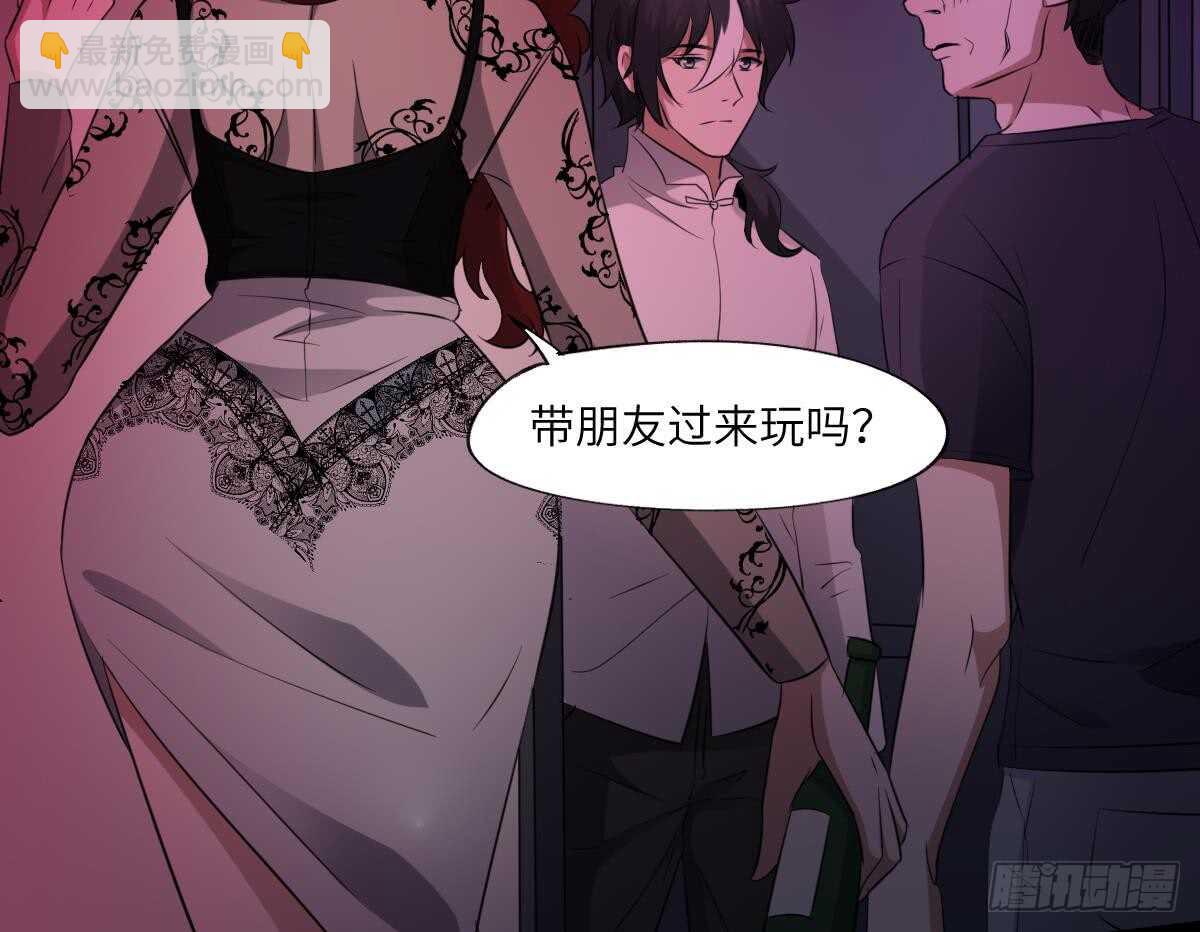 紋陰師 - 第84話 董小姐 - 1