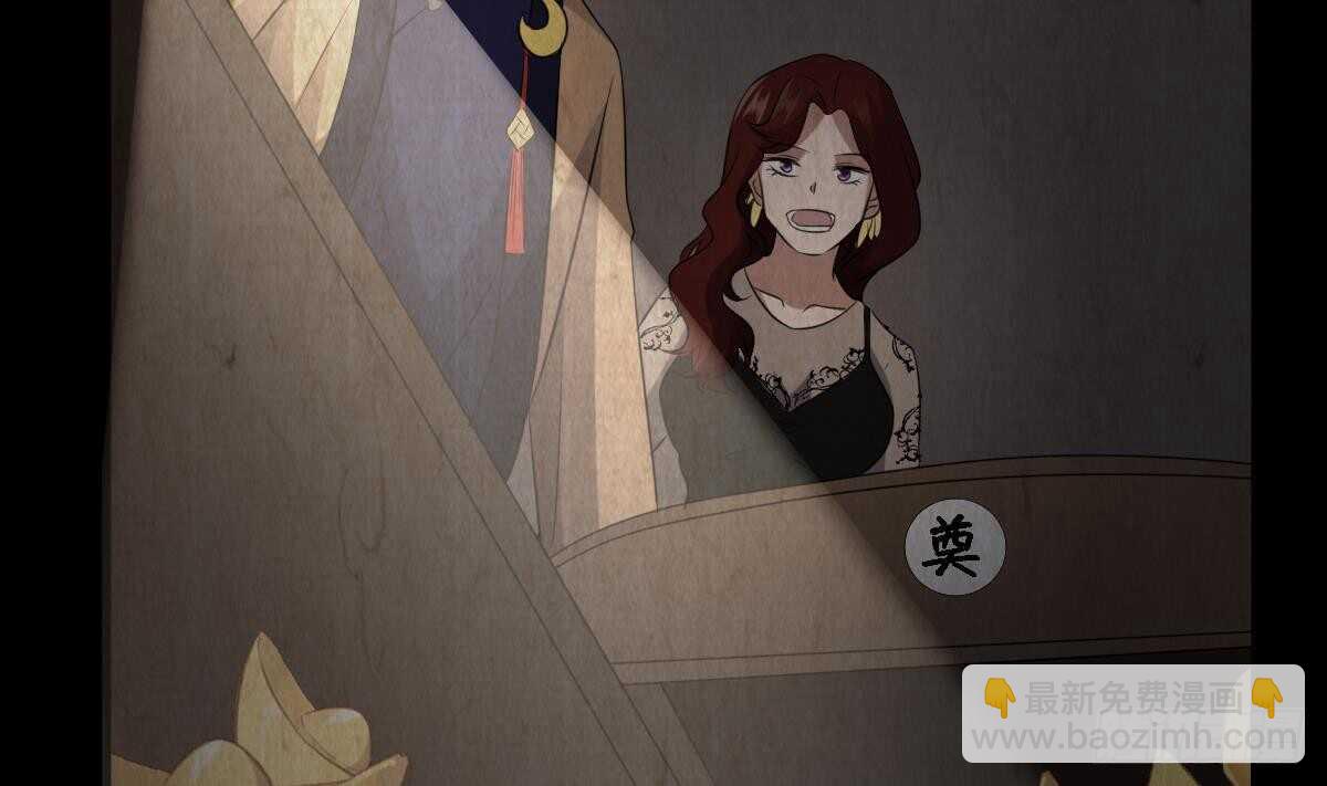 紋陰師 - 第86話 我把她殺了(1/2) - 4