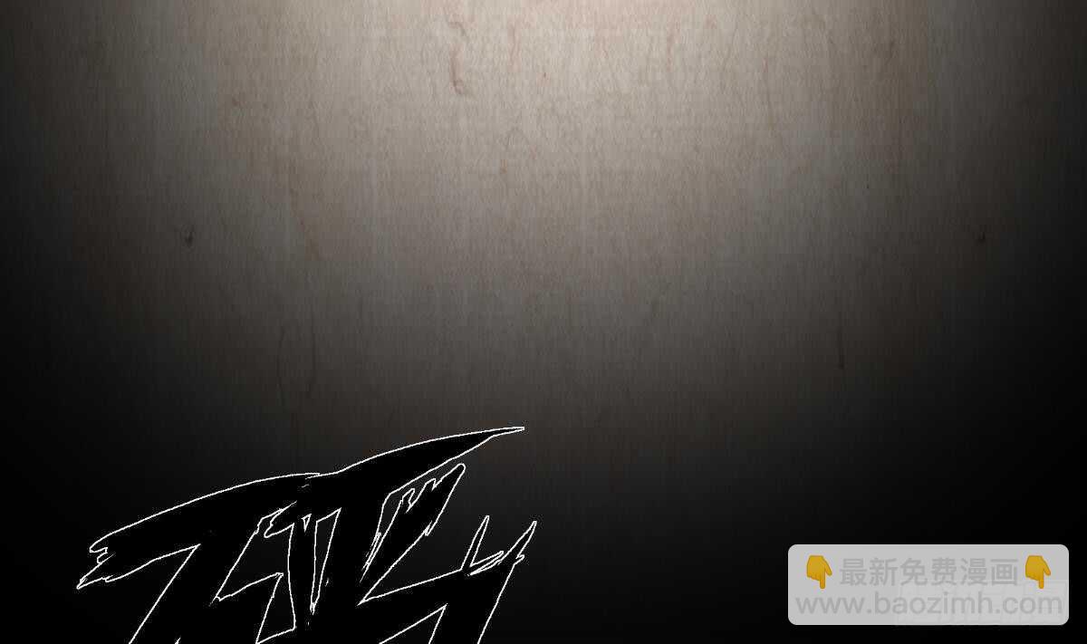 紋陰師 - 第86話 我把她殺了(1/2) - 2