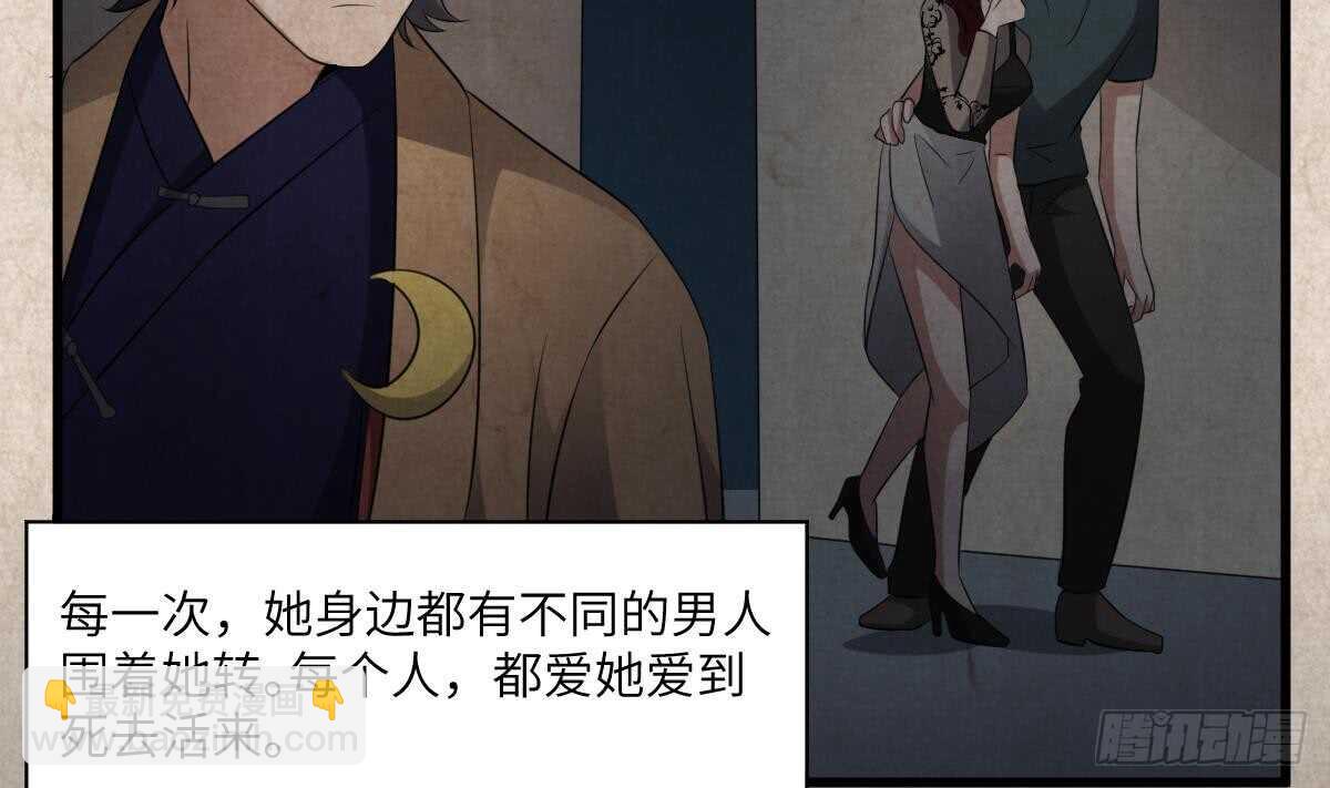 紋陰師 - 第86話 我把她殺了(1/2) - 2