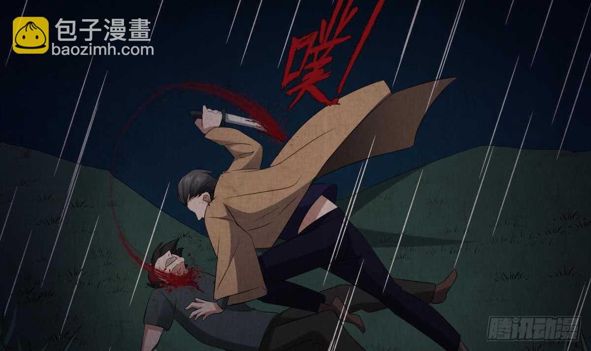 紋陰師 - 第86話 我把她殺了(1/2) - 4