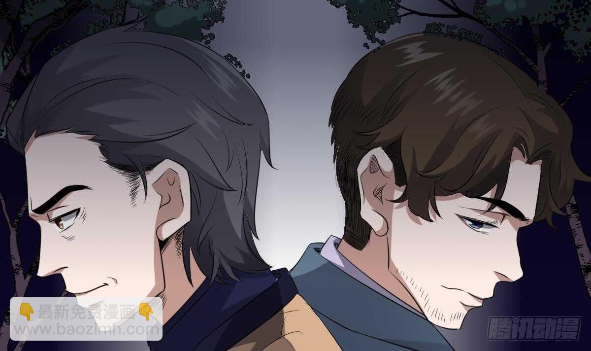 紋陰師 - 第86話 我把她殺了(1/2) - 4