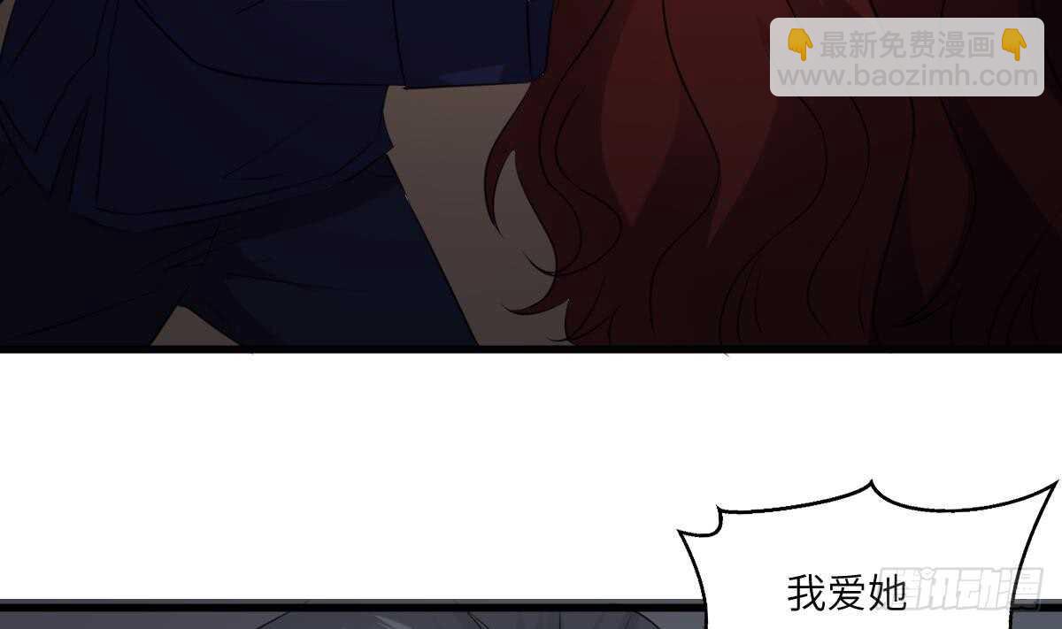 紋陰師 - 第86話 我把她殺了(1/2) - 5