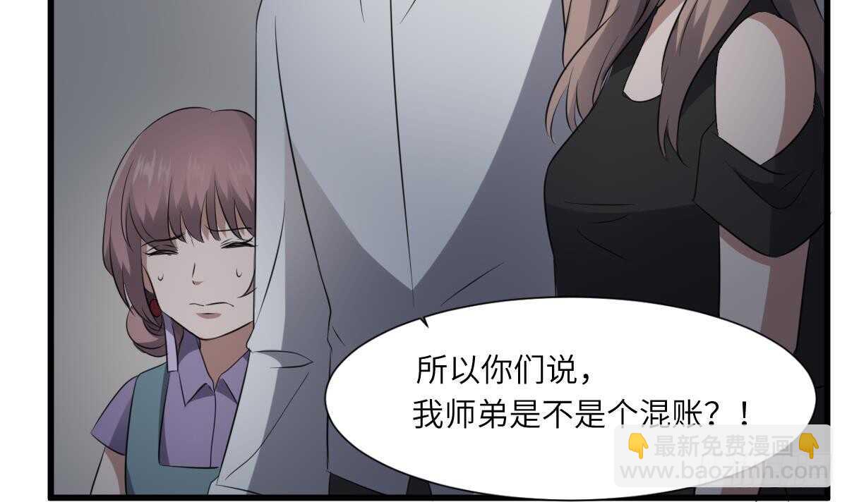 紋陰師 - 第86話 我把她殺了(1/2) - 1