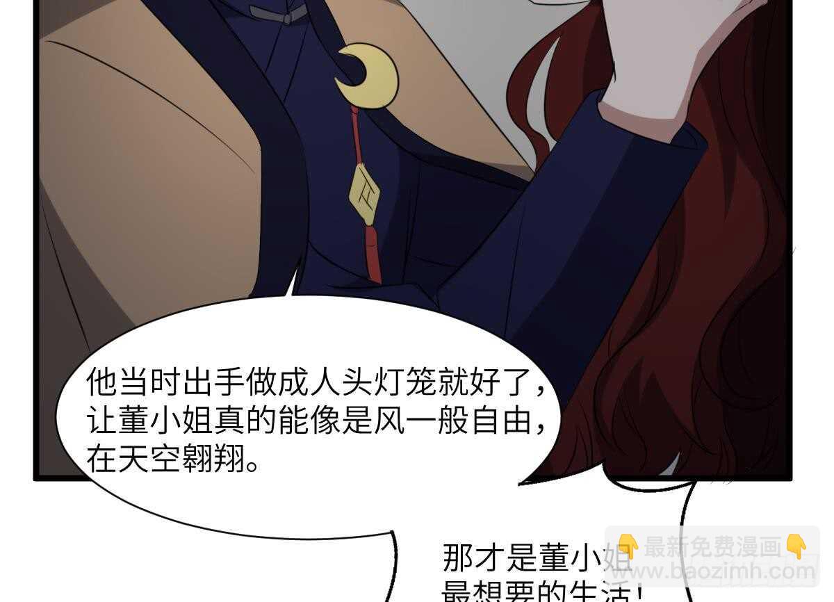 紋陰師 - 第86話 我把她殺了(2/2) - 1