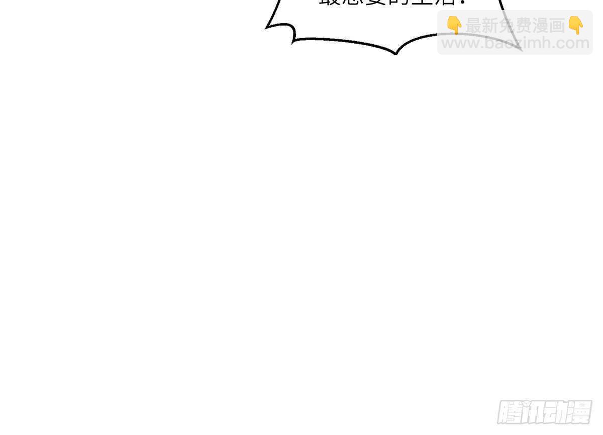 紋陰師 - 第86話 我把她殺了(2/2) - 2