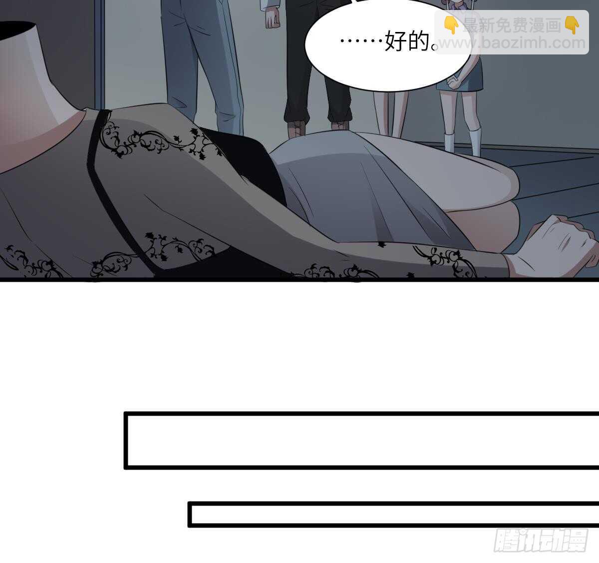 紋陰師 - 第88話 男身女頭 - 3