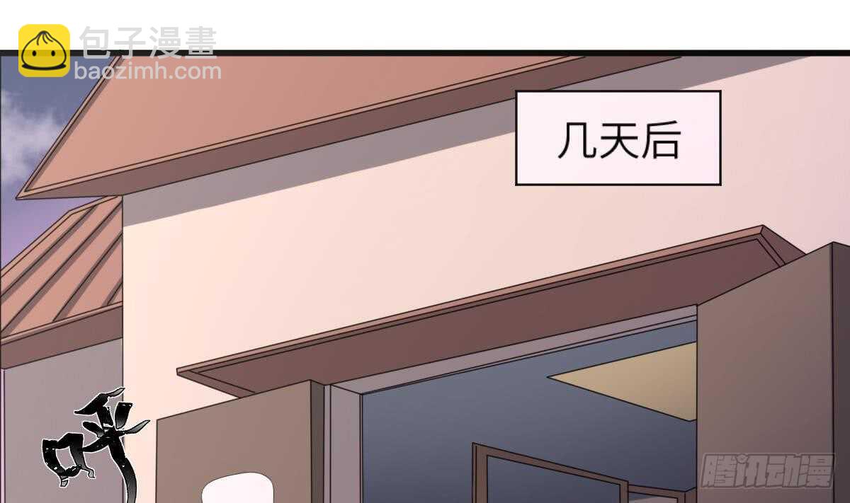 紋陰師 - 第88話 男身女頭 - 4