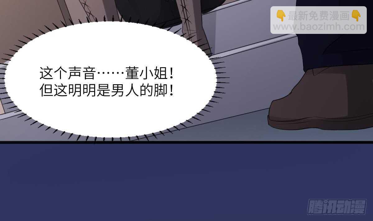 紋陰師 - 第88話 男身女頭 - 1