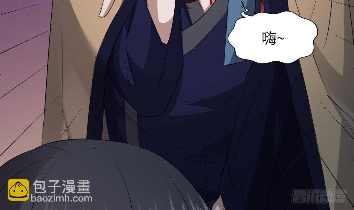 紋陰師 - 第88話 男身女頭 - 5