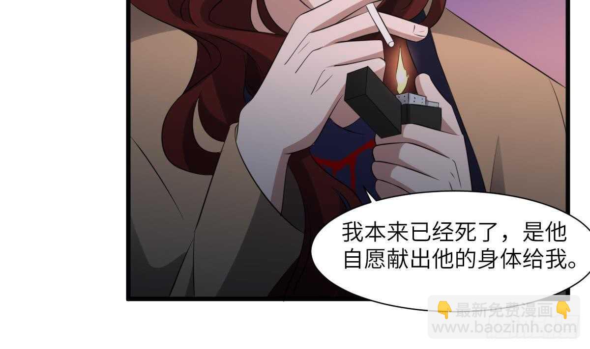 紋陰師 - 第88話 男身女頭 - 3