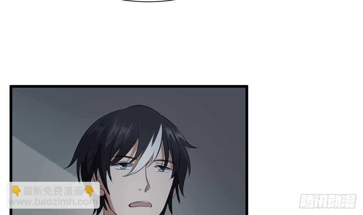 紋陰師 - 第88話 男身女頭 - 4