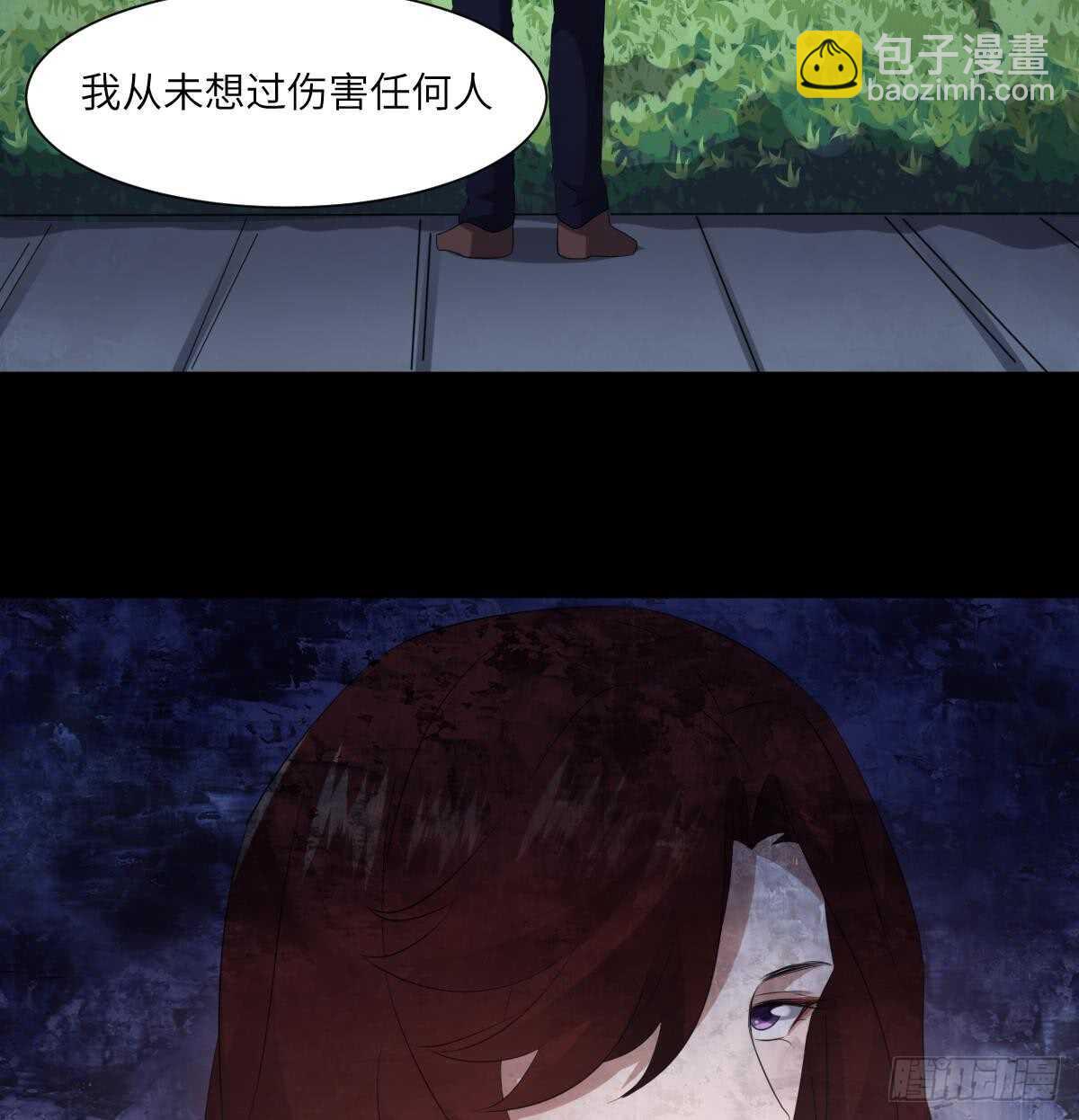 紋陰師 - 第88話 男身女頭 - 6