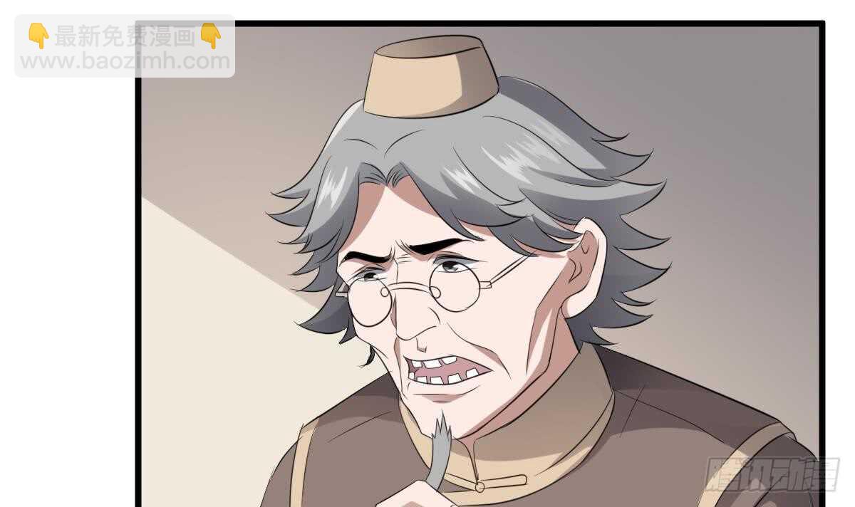 紋陰師 - 第90話 臍延之術 - 2