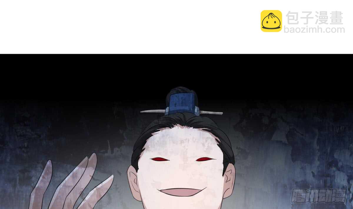 紋陰師 - 第90話 臍延之術 - 4