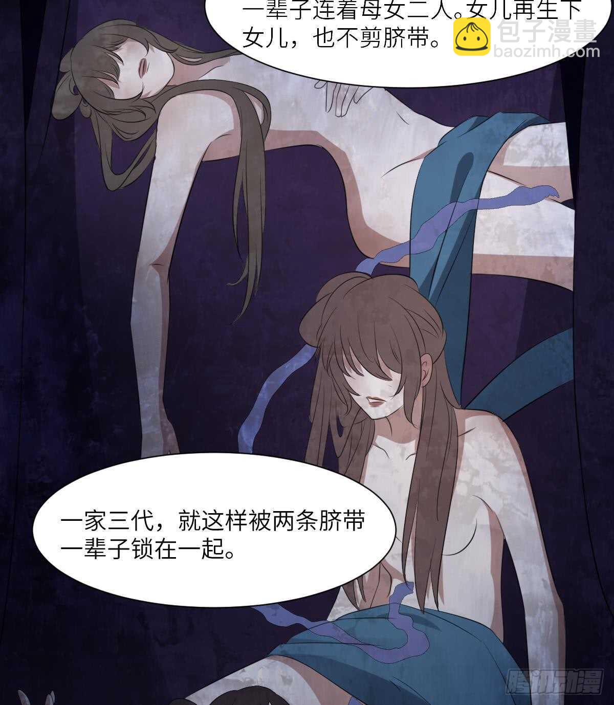 紋陰師 - 第90話 臍延之術 - 6