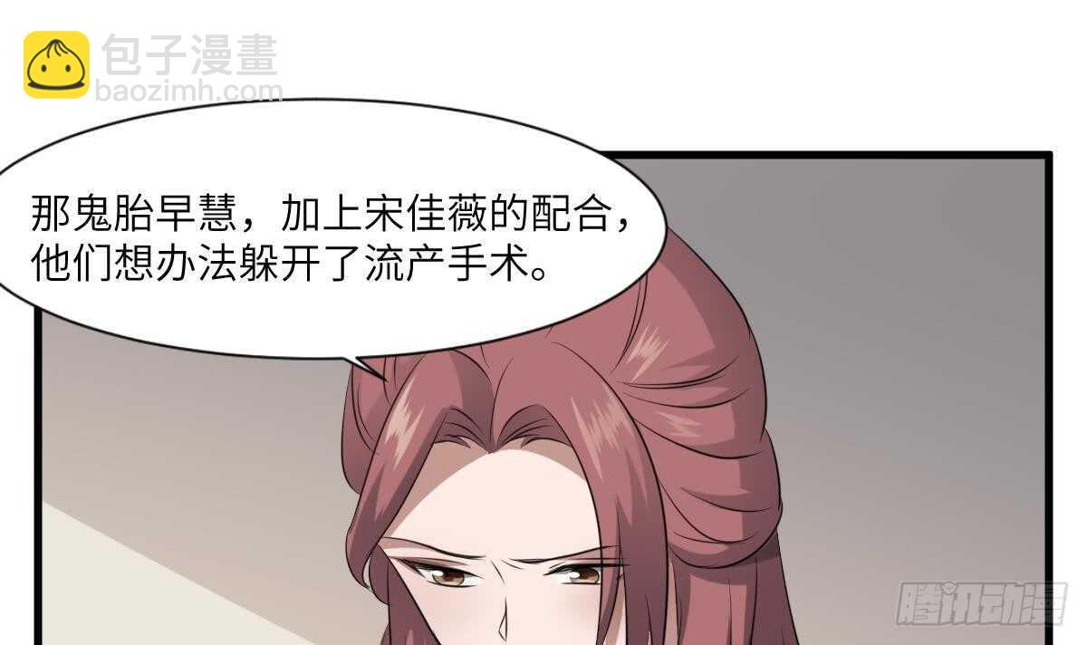 紋陰師 - 第90話 臍延之術 - 4