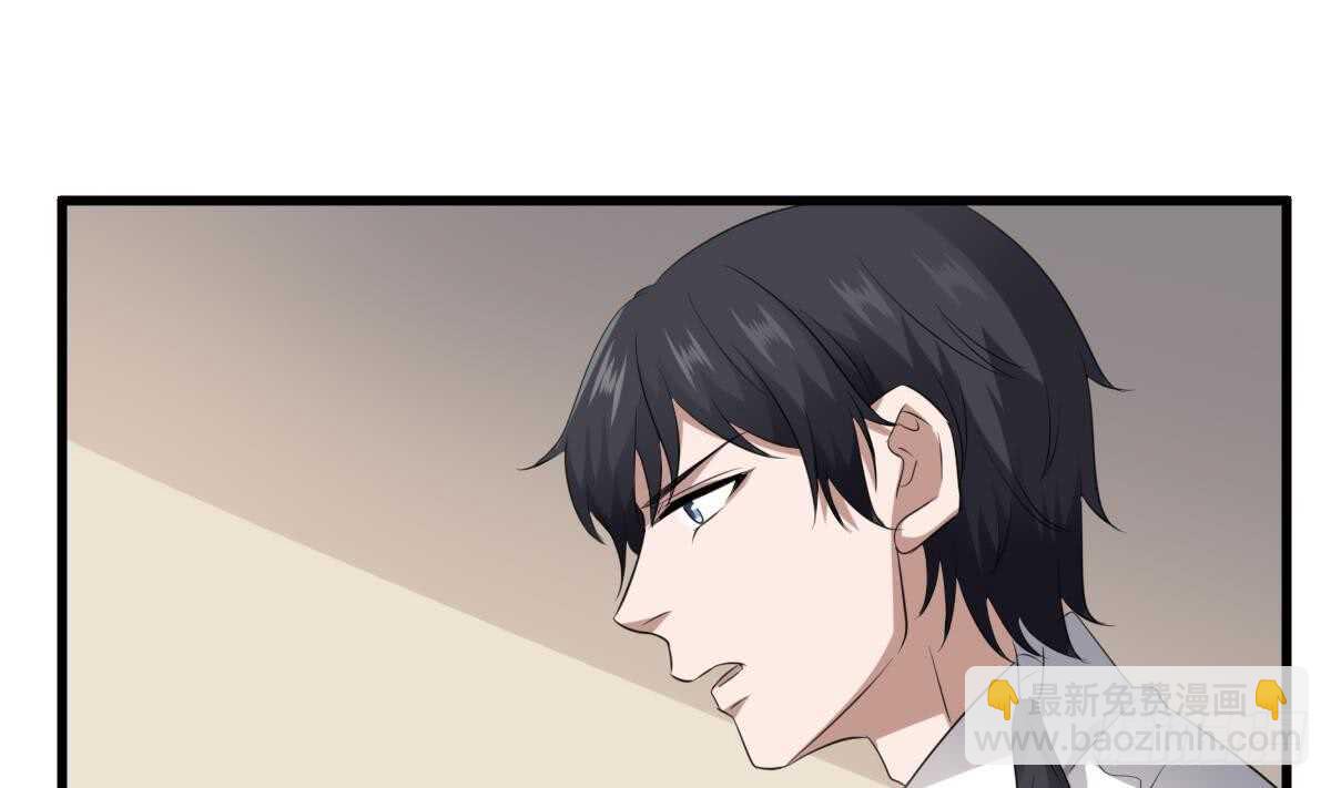 紋陰師 - 第90話 臍延之術 - 3