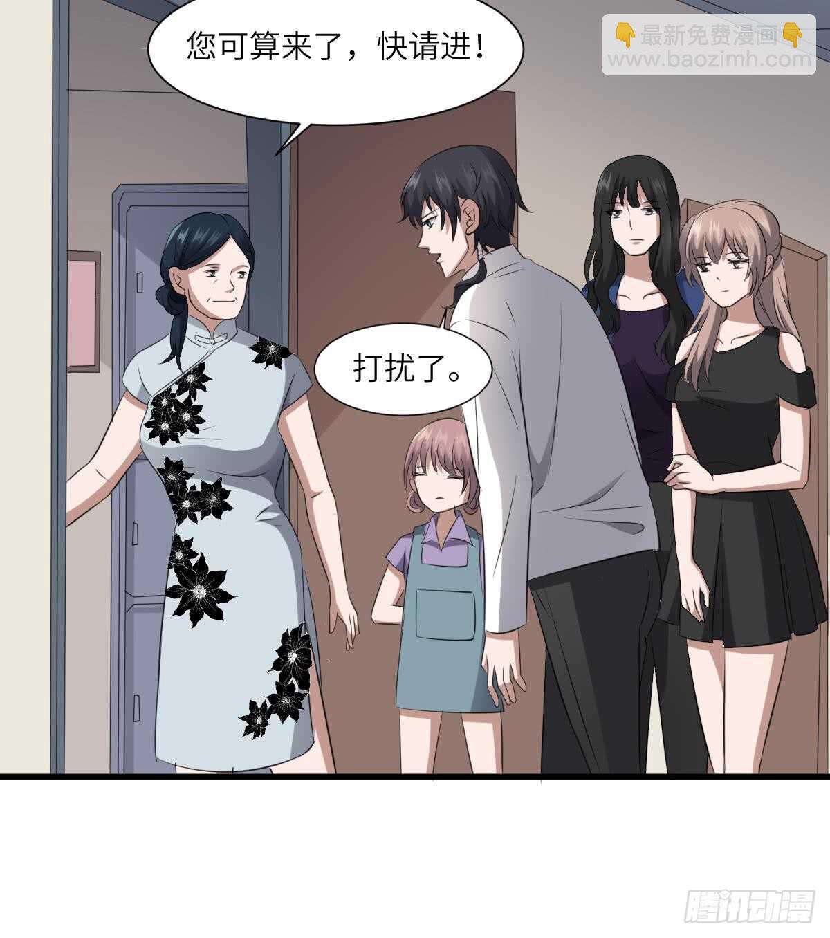 紋陰師 - 第90話 臍延之術 - 3