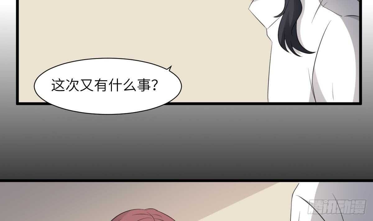 紋陰師 - 第90話 臍延之術 - 4