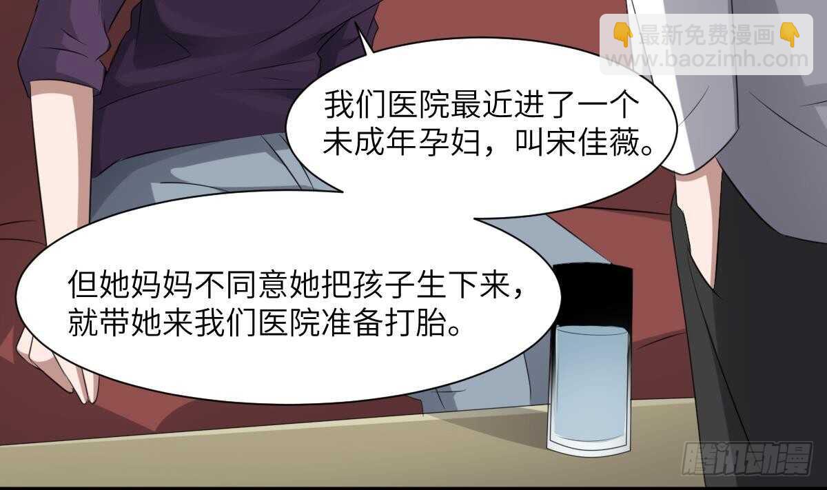 紋陰師 - 第90話 臍延之術 - 6