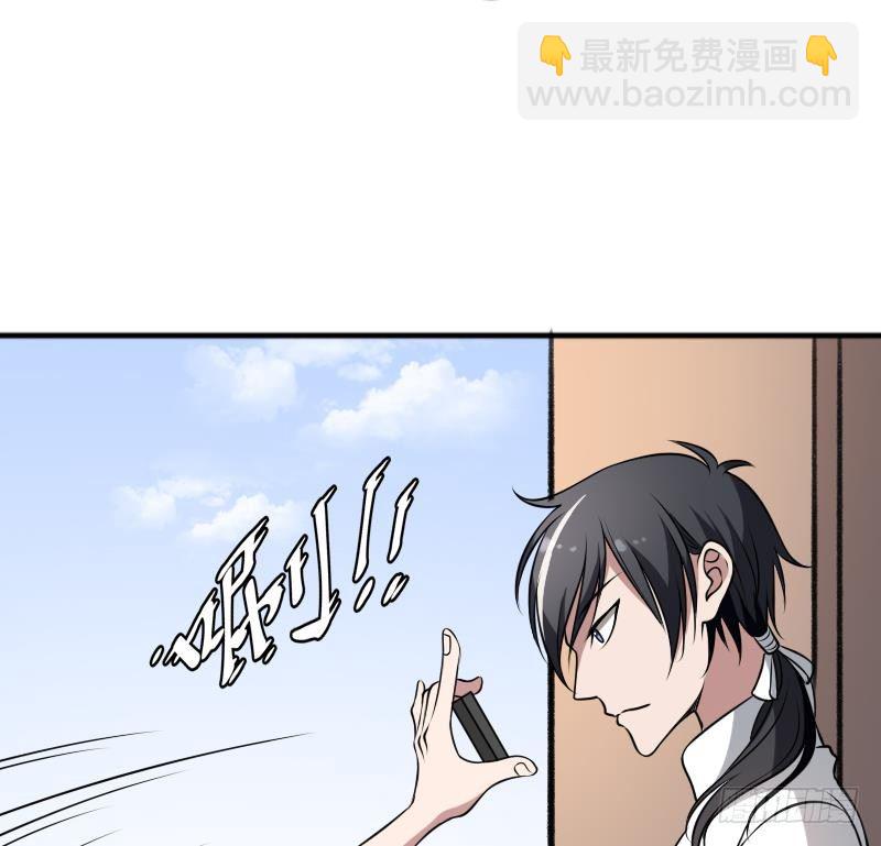 紋陰師 - 第10話 小柳的下場 - 1