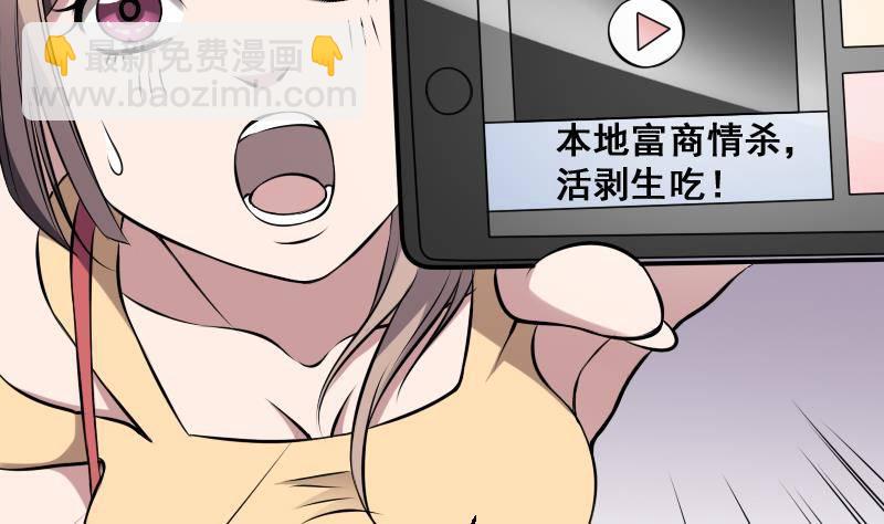 紋陰師 - 第10話 小柳的下場 - 4