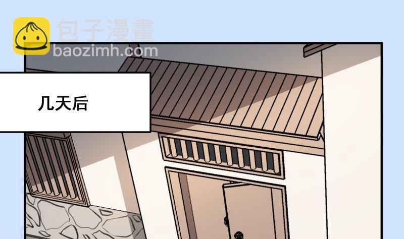 紋陰師 - 第10話 小柳的下場 - 2